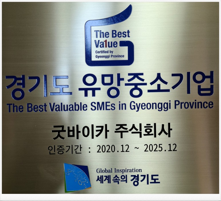 양평영업소 등록증을 가지고 왔습니다. [자동차 관리 사업] 경기도 양평 폐차장 굿바이커 9