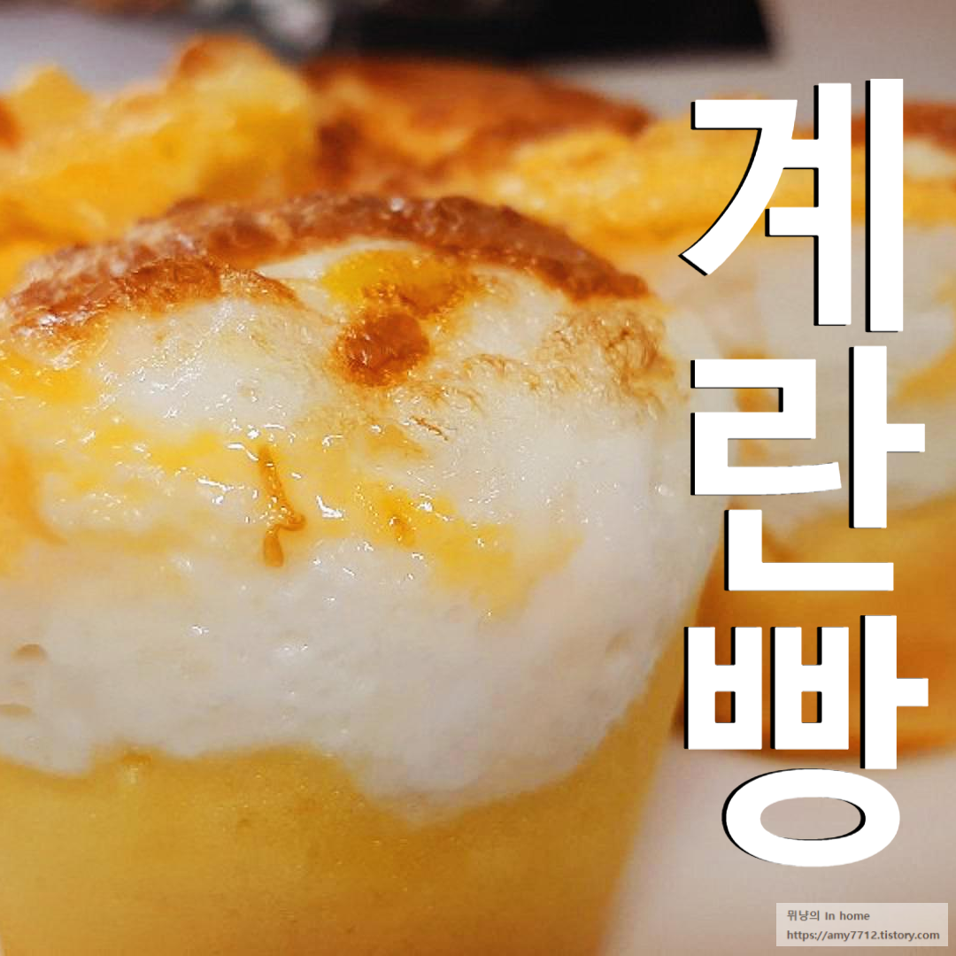 종이컵 계란빵 만들기 _ 에어프라이어 요리