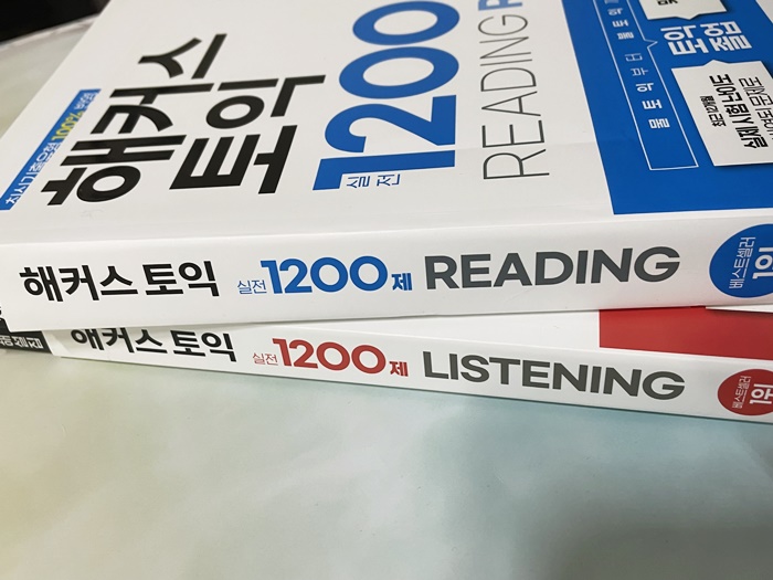 체득하는 과정 토익모의고사 10
