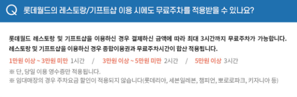 롯데월드 꿀팁 모음! 이용권 할인은 덤! 롯데월드 꿀팁 모음! 이용권 할인은 덤!