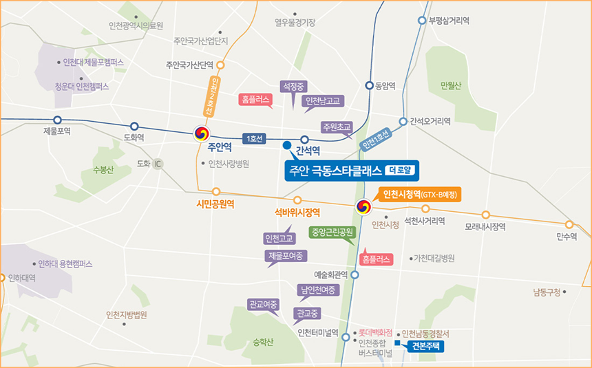  주안 극동스타클래스 더 로얄 아파트 오피스텔 분양가 평면도 모델하우스(로얄맨션 재건축)