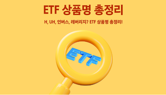 인버스 상품 수익 계산
