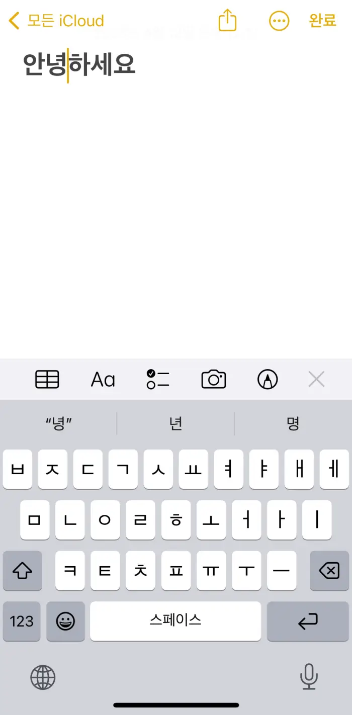 iPhone-Cursor-Move-Method 3