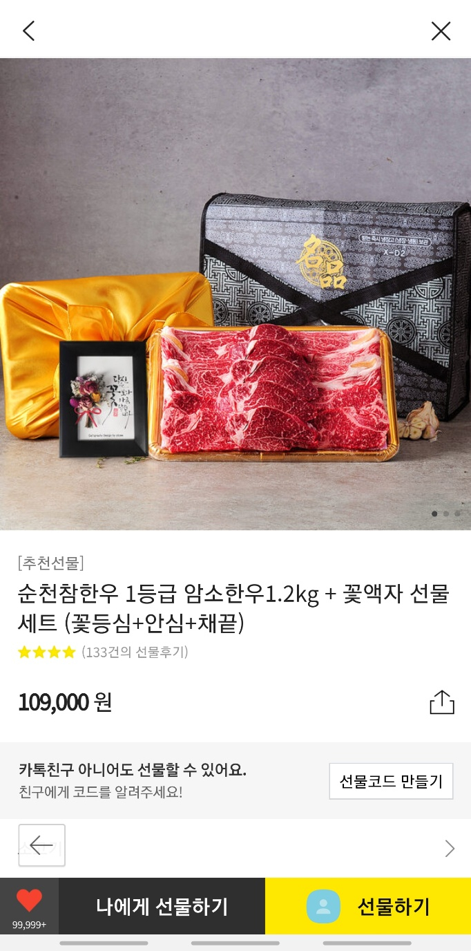 순천참한우 이미지