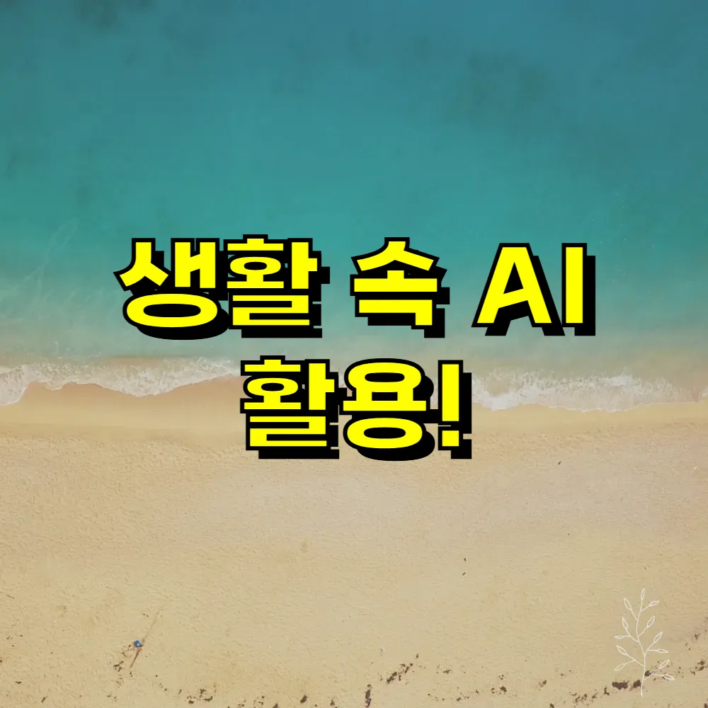 챗 gpt 무료사용 버전 홈페이지 사용법