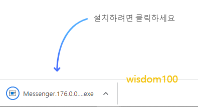 페이스북 PC용 설치 파일