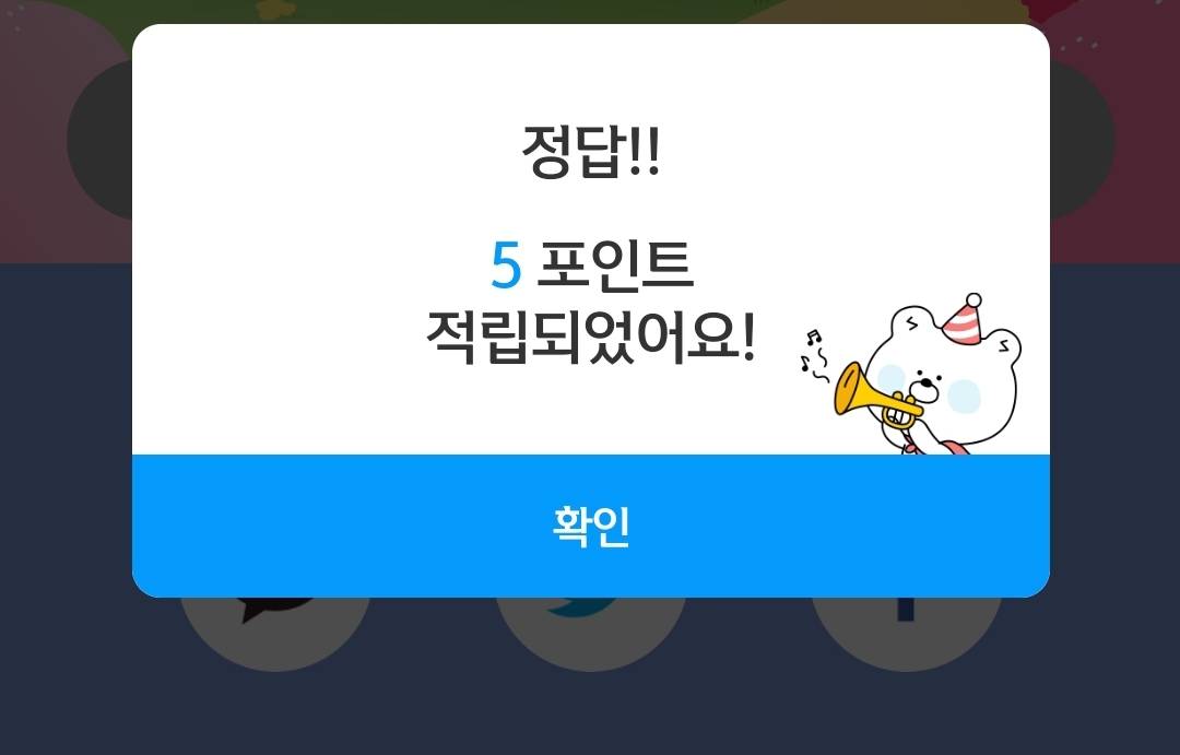 신한플러스 출석퀴즈 4월 16, 23 답변 11