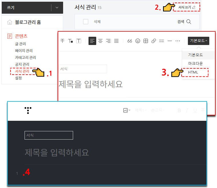 티스토리 CSS 링크 버튼 만들기