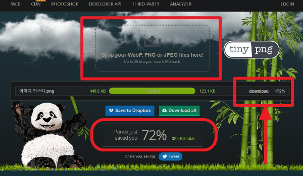 tinypng 사이트