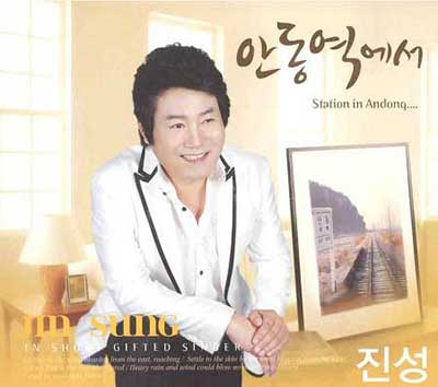 진성 이미지