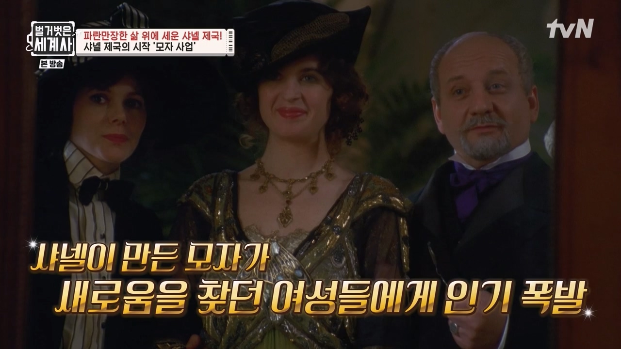 벌거벗은 세계사.E110.230802p-NEXT.mp4_20240217_190954.904.jpg