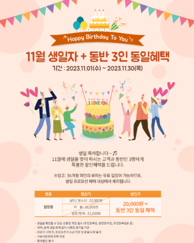 용인 한국민속촌 입장료 할인 예매 / 주차 요금