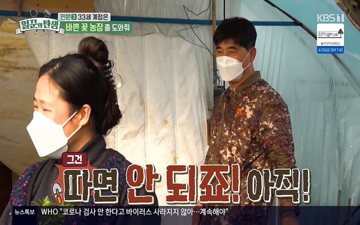 일꾼의 탄생.E21.220428p-NEXT.mp4_20220428_182313.764.jpg