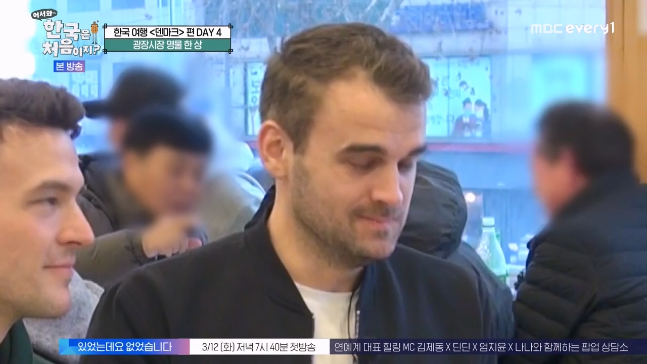 어서와 한국은 처음이지 시즌2.E305.240308p-NEXT.mp4_20240308_201727.633.jpg