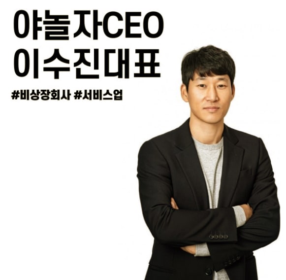  야놀자 상장일, 관련주, 주관사 정리