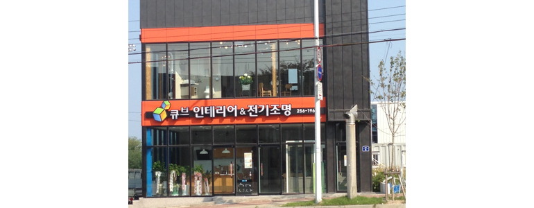 포항시 북구 조명가게