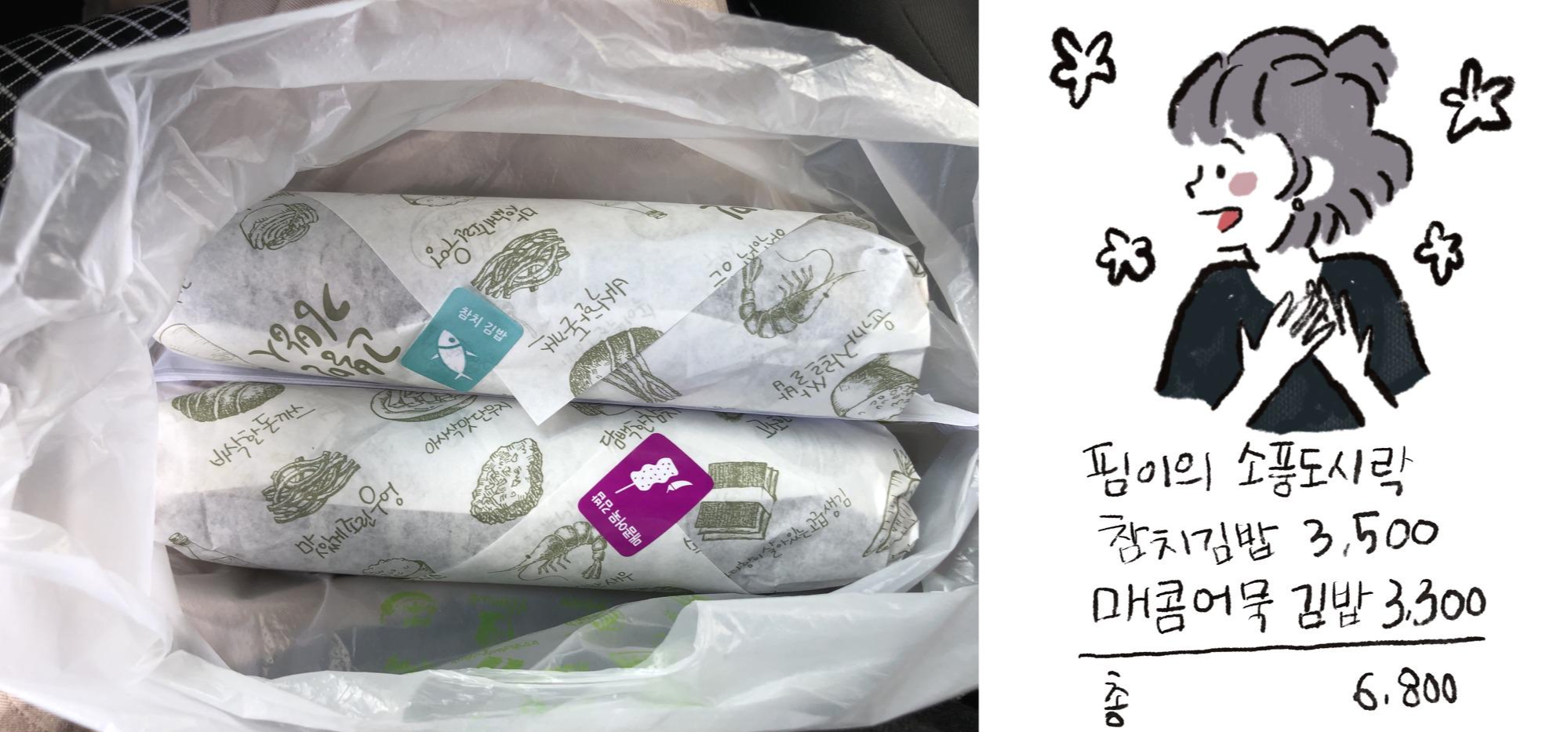 고봉민김밥인아라점 이미지