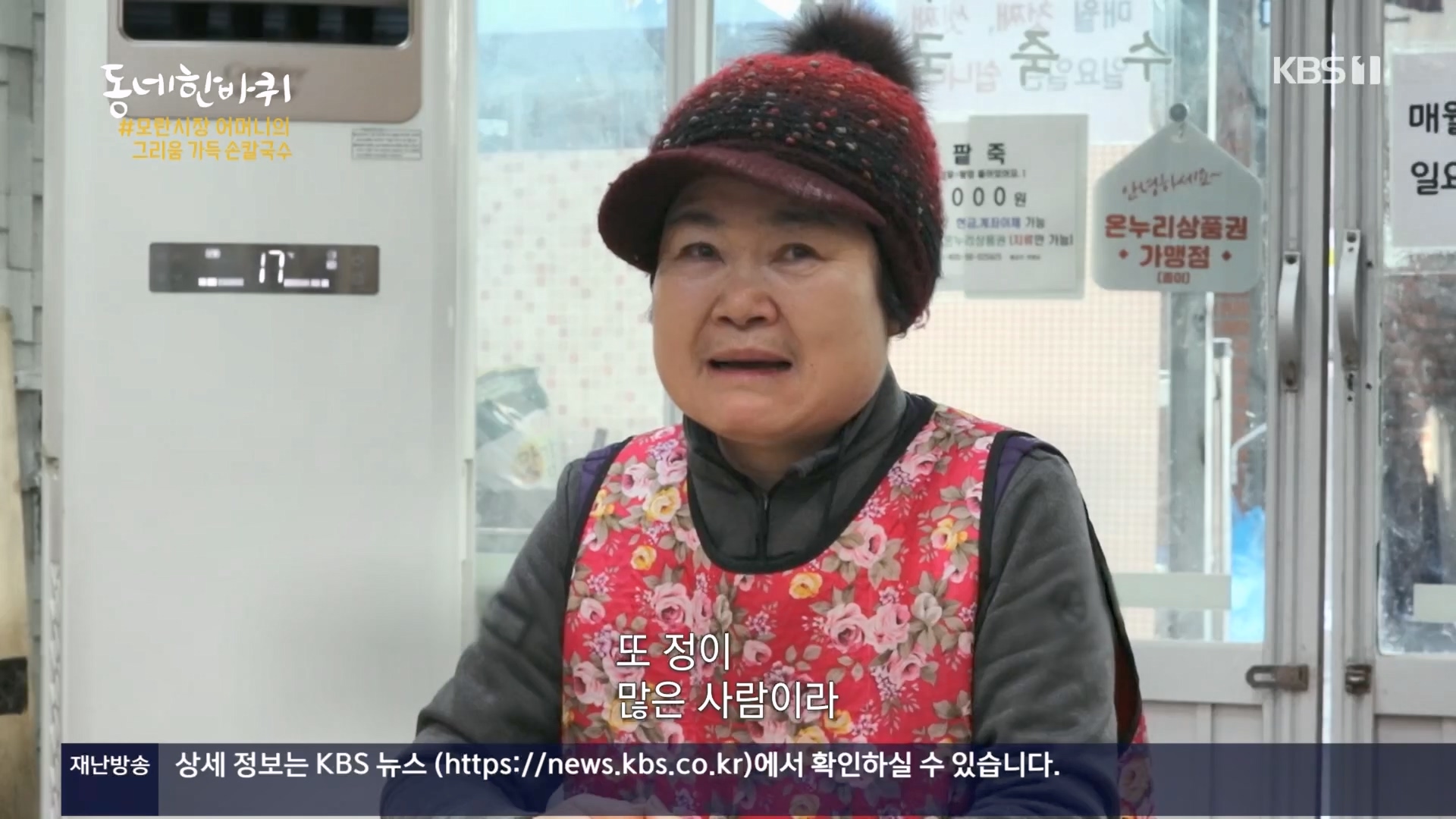 동네 한 바퀴.E259.240224p.H264-F1RST.mp4_20240225_171515.957.jpg