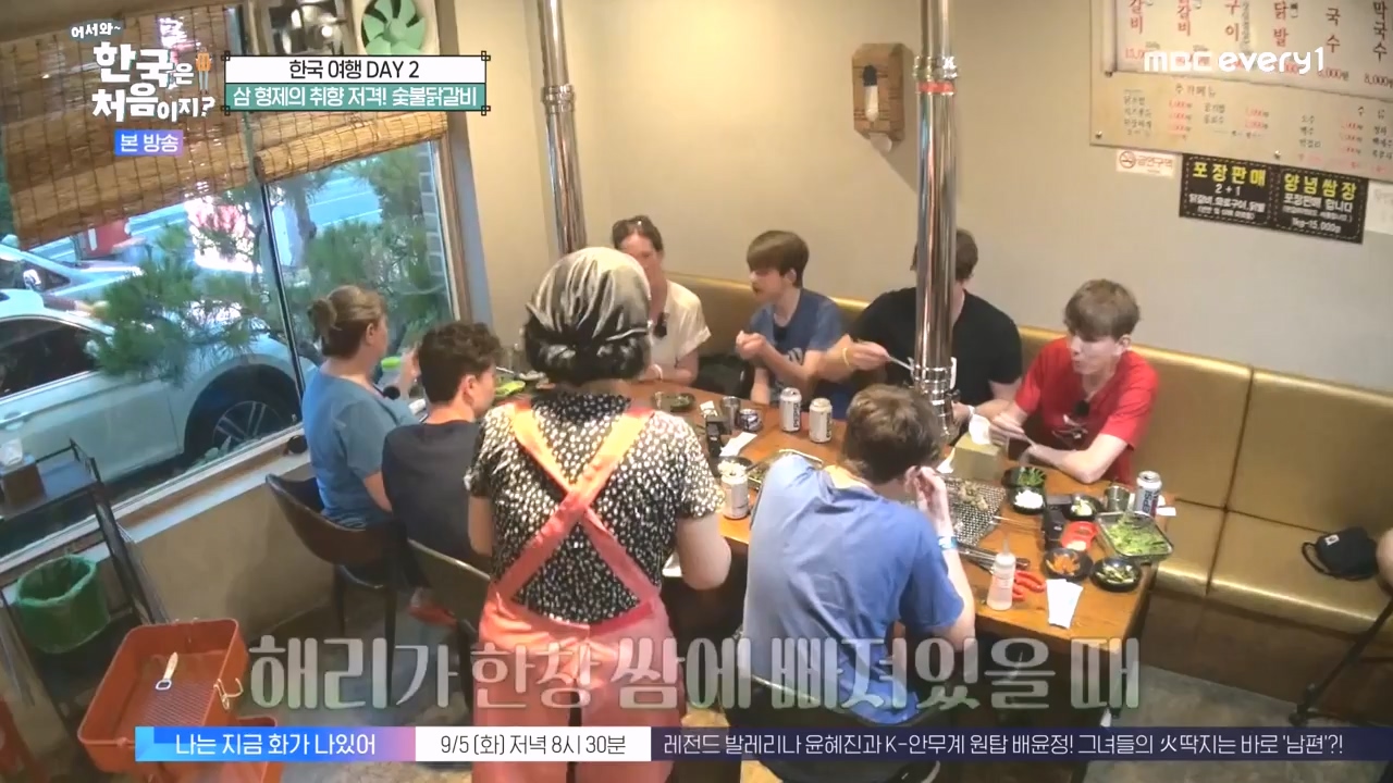 어서와 한국은 처음이지 시즌2.E278.230832p-NEXT.mp4_20230901_221653.661.jpg