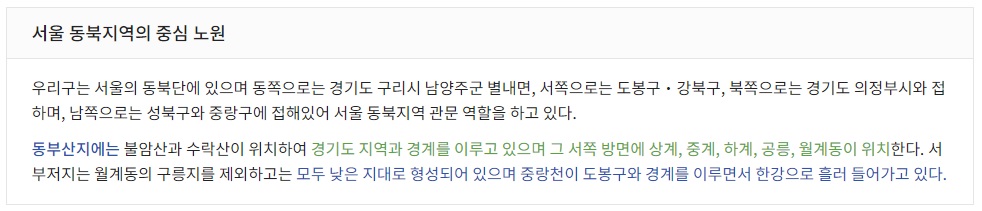  서울시 노원구 코로나 극복 희망일자리 모집인원, 근무조건, 신청방법 등