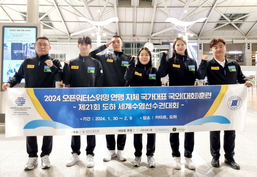 2024 제21회 도하 세계수영선수권대회 오픈워터스위밍 파리 올림픽 출전권 대한수영연맹