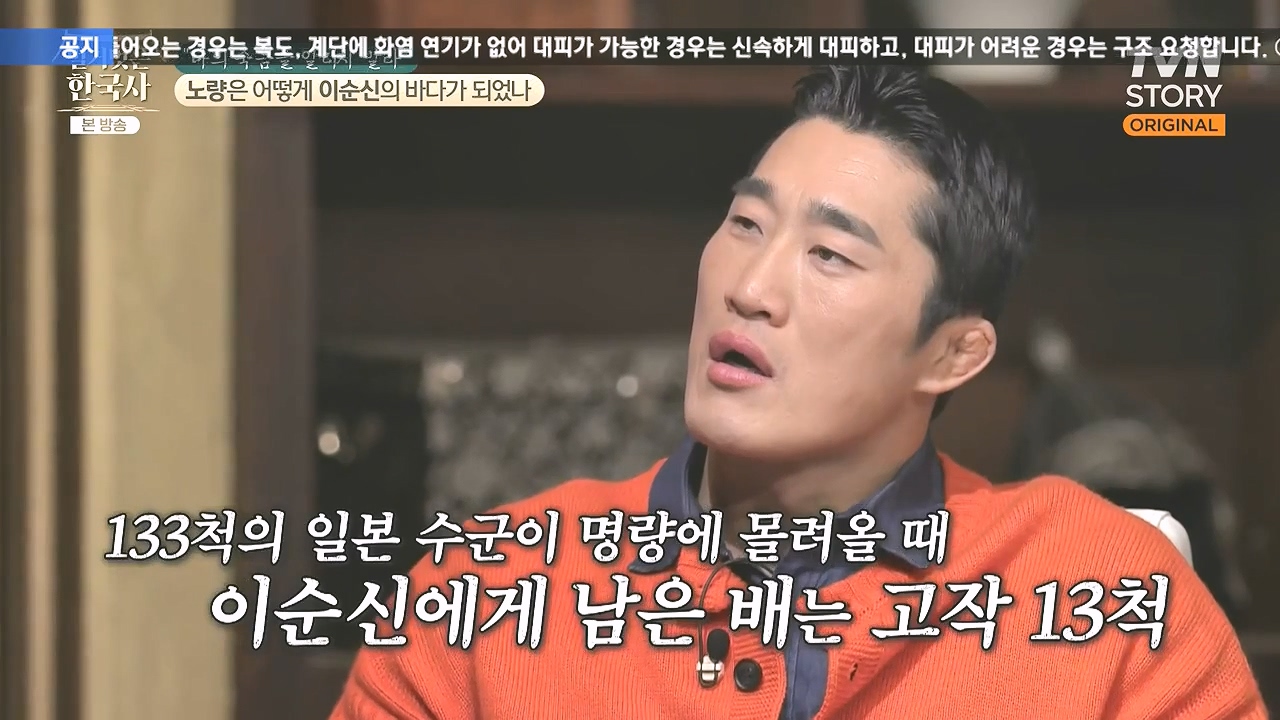 벌거벗은 한국사.E94.240208p-NEXT.mp4_20240730_194347.216.jpg