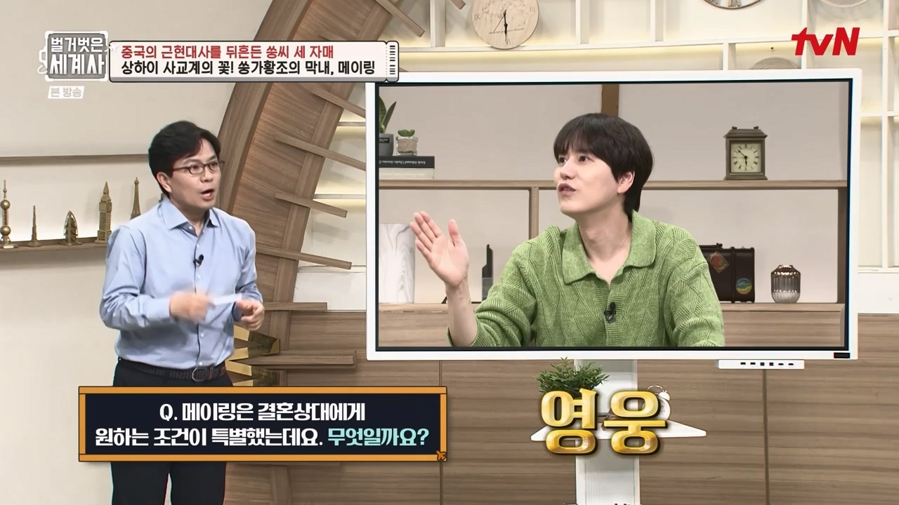 벌거벗은 세계사.E120.231011p-NEXT.mp4_20240513_202635.026.jpg