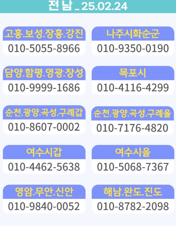 3월 1일, 전광훈 목사와 함께 광화문에서 대한민국을 지키자!