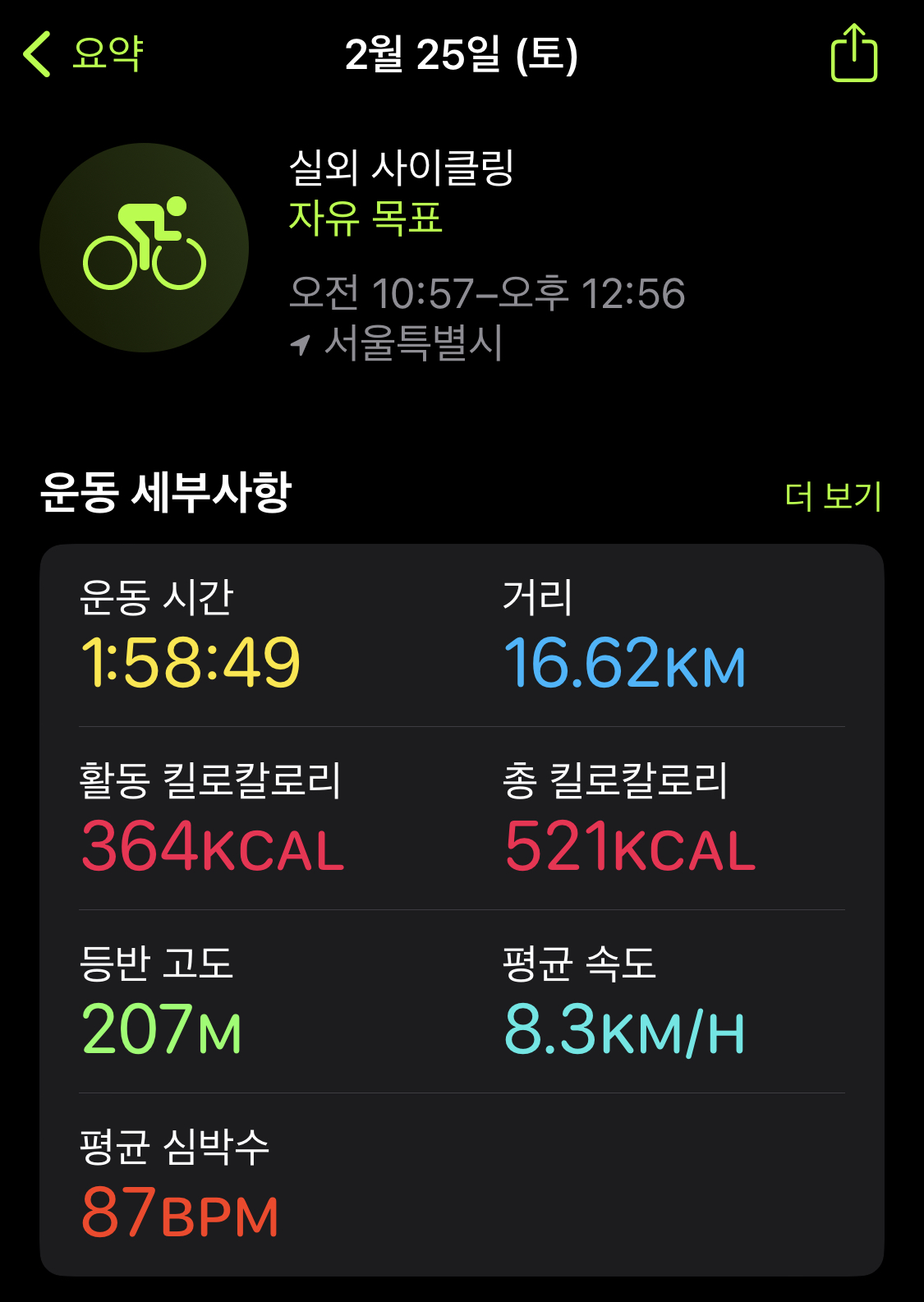 운동기록으로 체크