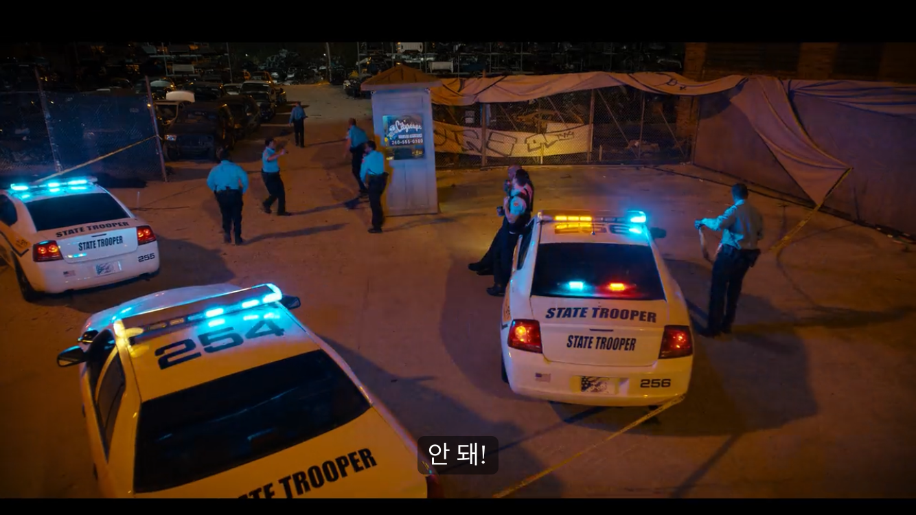 경찰 출동
