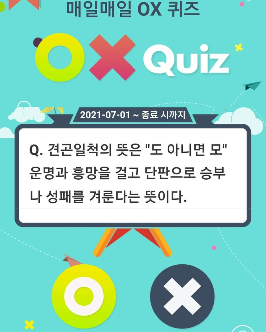  [앱테크 정답] 7월 20일 마사지프랜드퀴즈 / 하이타이퀴즈/ 신한쏠야구퀴즈/ 신한OX퀴즈/ 신한갬성퀴즈