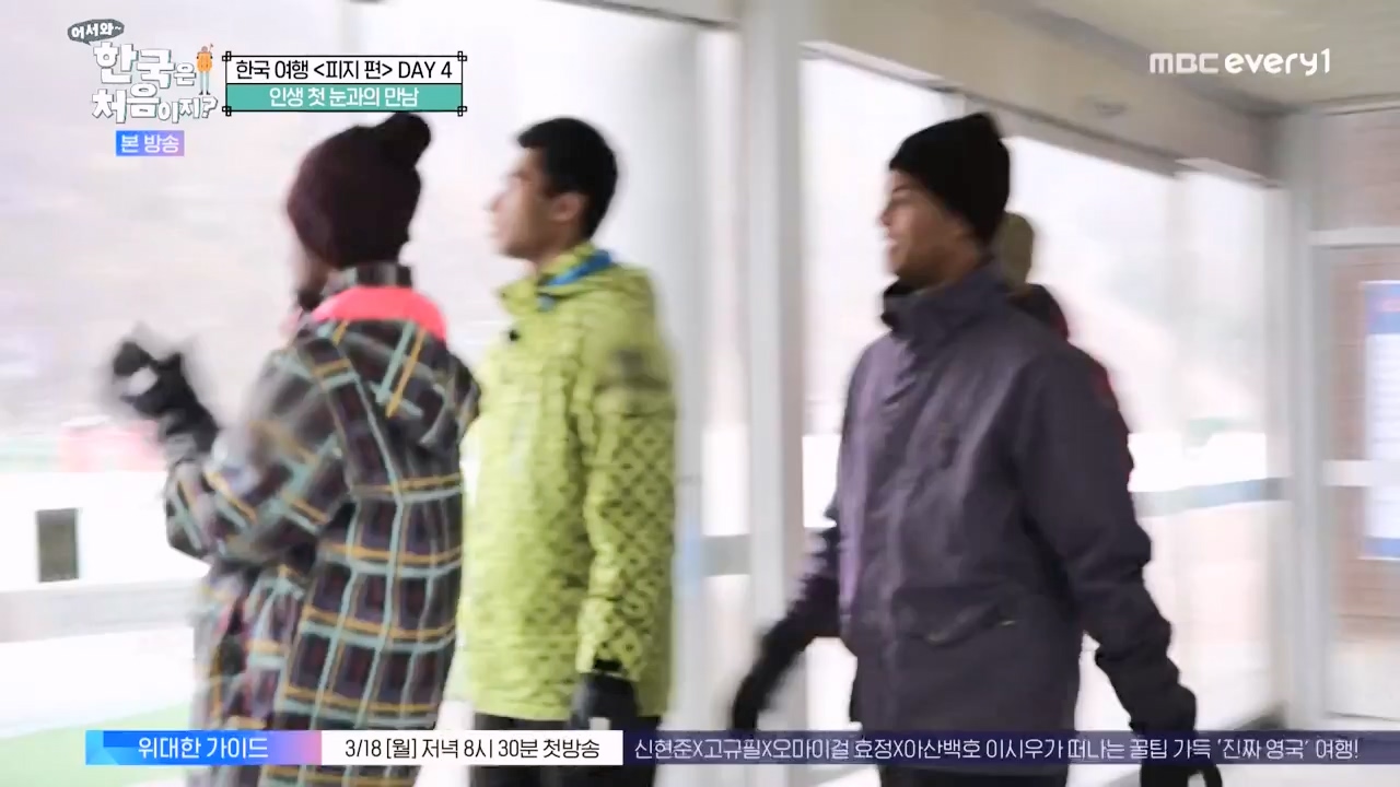 어서와 한국은 처음이지 시즌2.E301.240209p-NEXT.mp4_20240209_173053.201.jpg