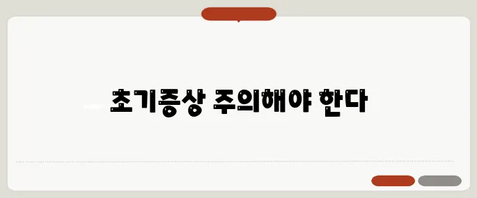 구강암 초기증상 무시하면 치료 어렵다