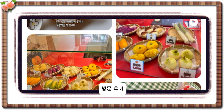 식스센스 시티투어 구황작물 빵집 7회