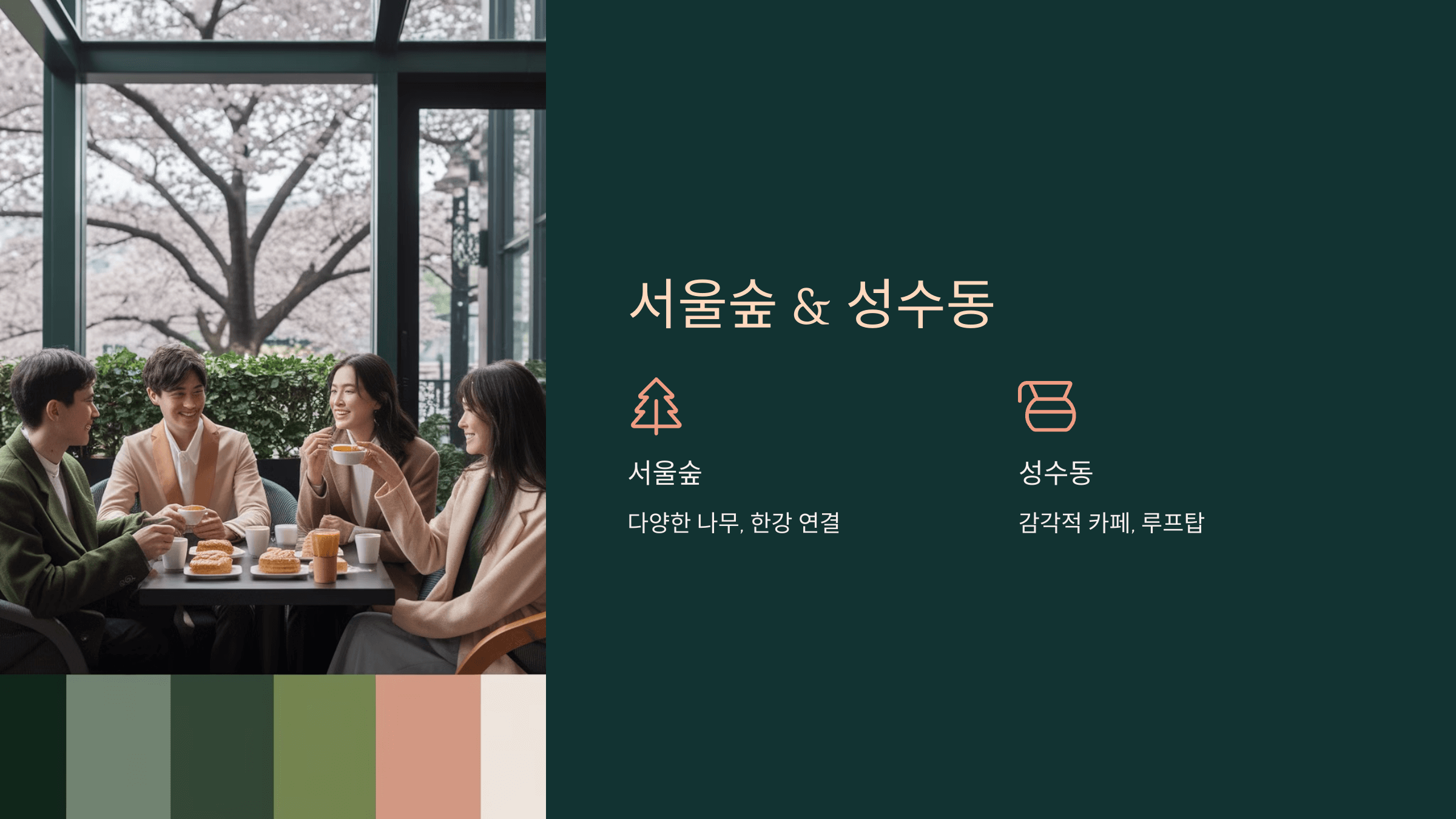 서울 근교 벚꽃 명소 추천