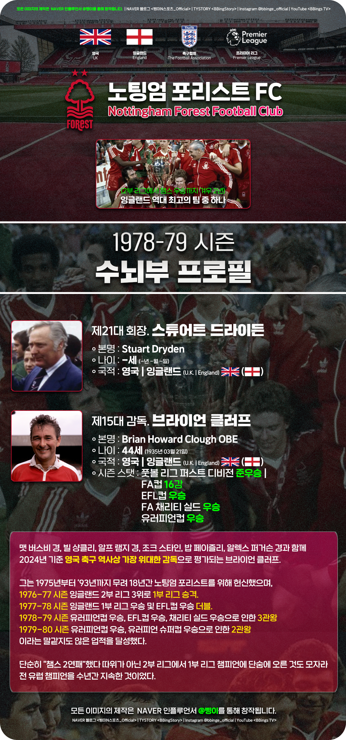 포리스트 이미지