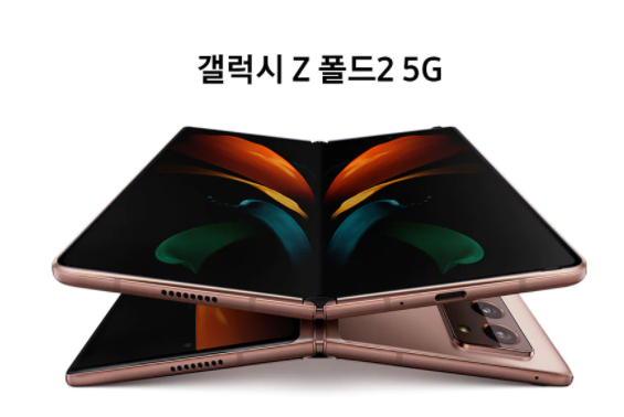  갤럭시 Z 폴드2 스펙과 가격