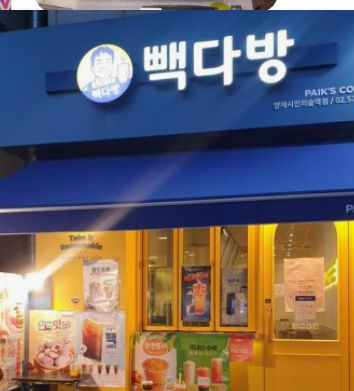 빽다방 메뉴와 가격