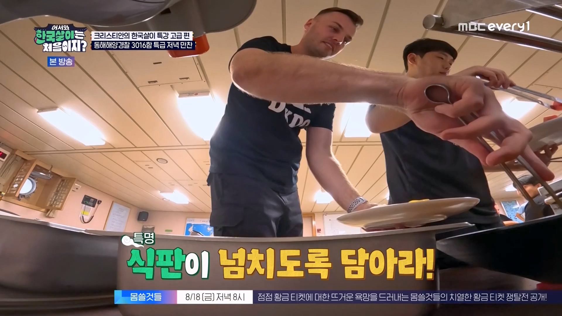 어서와 한국살이는 처음이지.E13.230814p.WANNA.mp4_20230815_174529.118.jpg