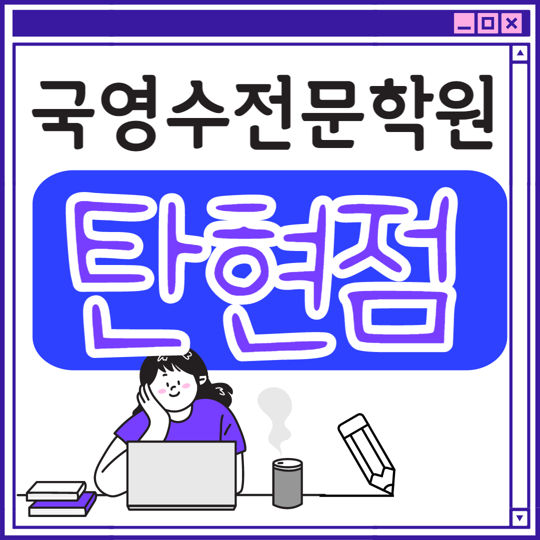  일산 고등 영어학원 탄현동 중학생 고등부 초등부 초등학생 단과 종합 수학학원 학교 과외식 국영수 영어수학 전과목 국어 추천