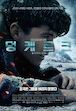 덩케르크(Dunkirk)