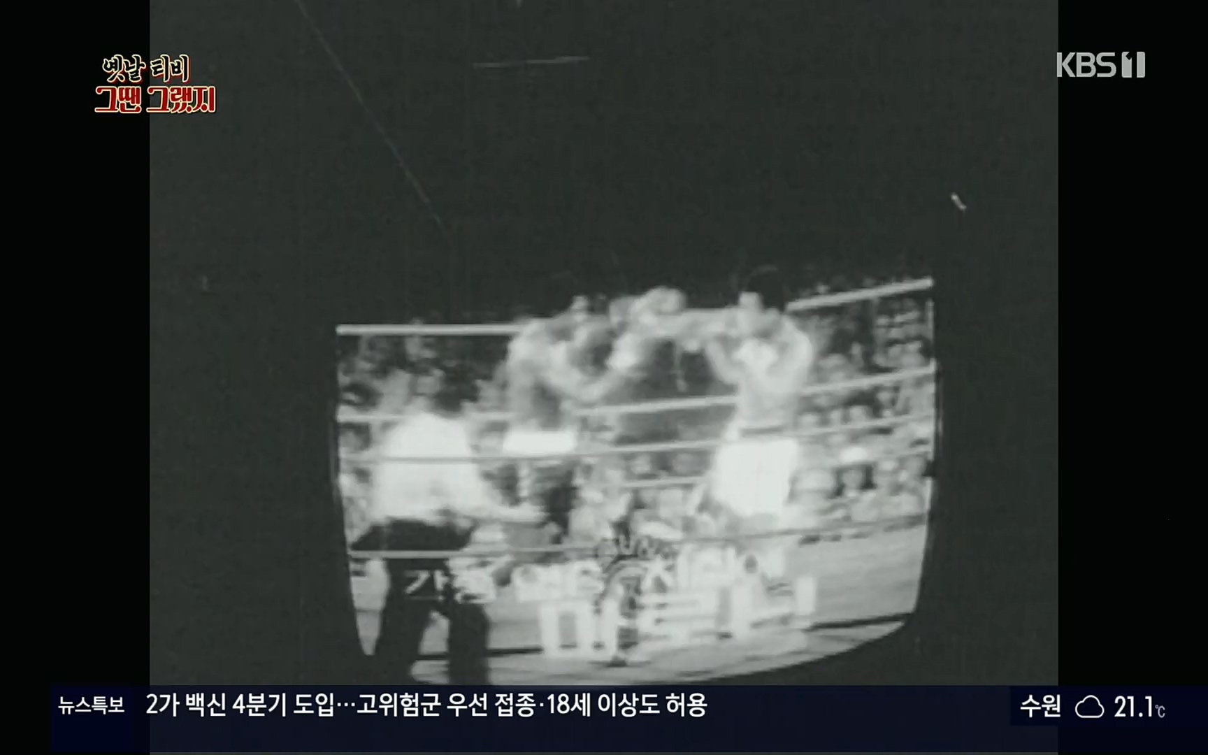 옛날 TV 그땐 그랬지.E02.220910p.H264-F1RST.mp4_20220912_133355.780.jpg