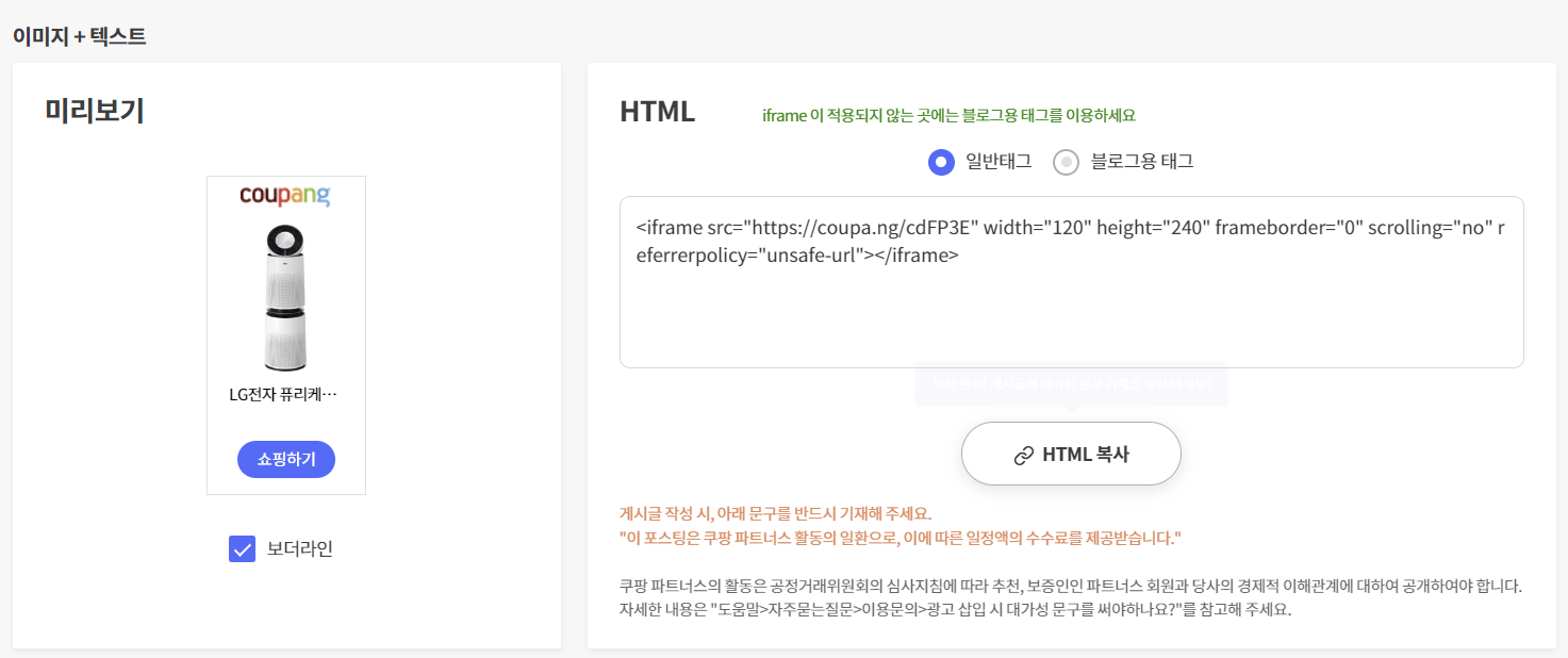 제휴마케팅 N잡 돈벌기