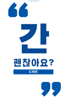  글루타치온 효과 및 부작용
