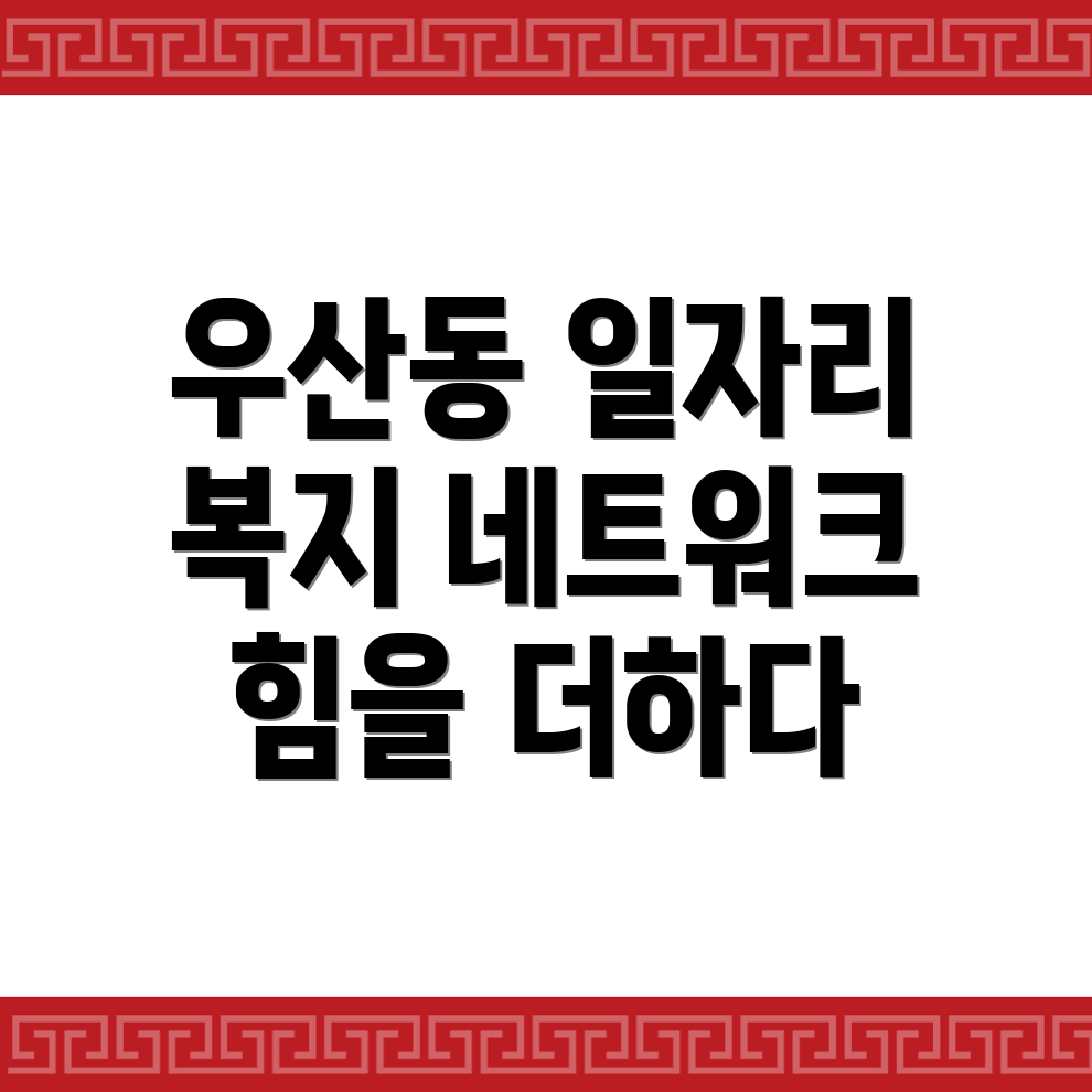 일자리 센터