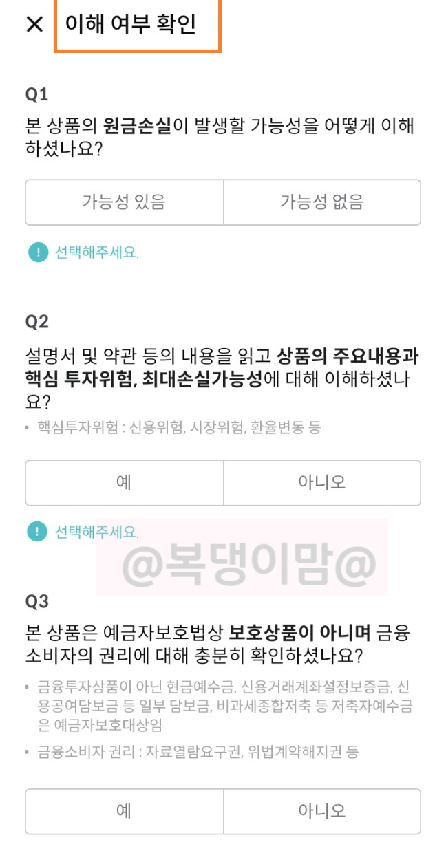  한국투자증권 자녀 계좌 개설하기 