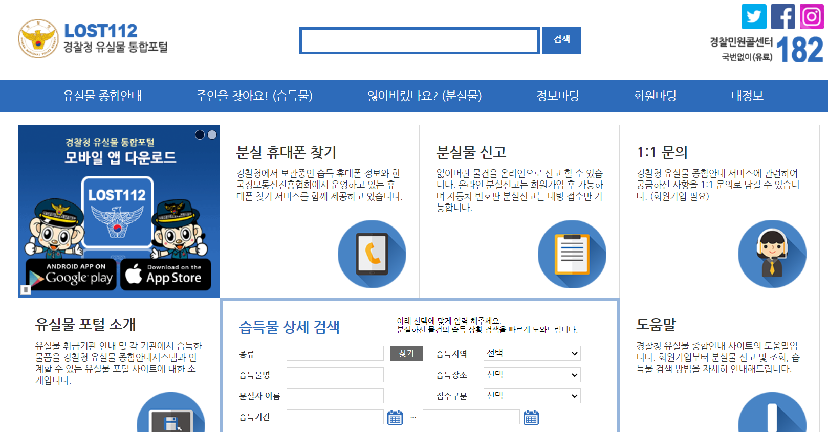 지하철 분실문 센터