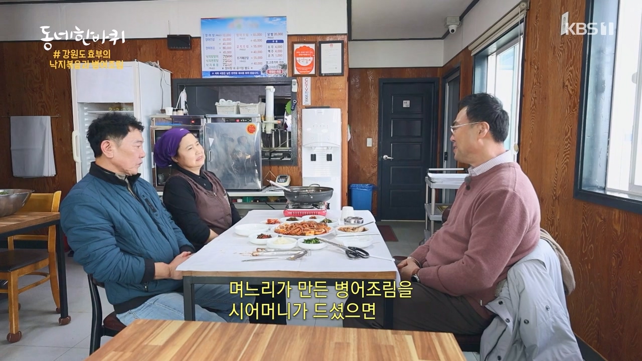 동네 한 바퀴.E258.240128p-NEXT.mp4_20240128_182044.170.jpg