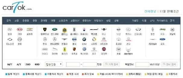 중고차할부계산기로