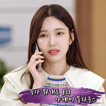  누가 뭐래도 8회 나혜미 블라우스 :: 비뮤즈맨션 더블 카라 블라우스 : 김보라 옷